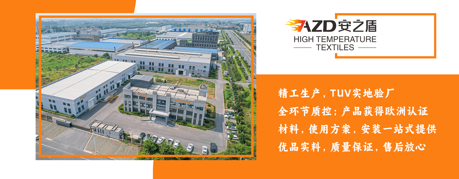 耐高温工业织物专家，防火隔热布工厂